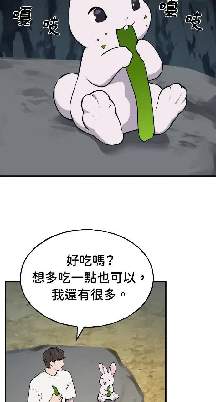 《我独自在高塔种田》第2话 种葱图124