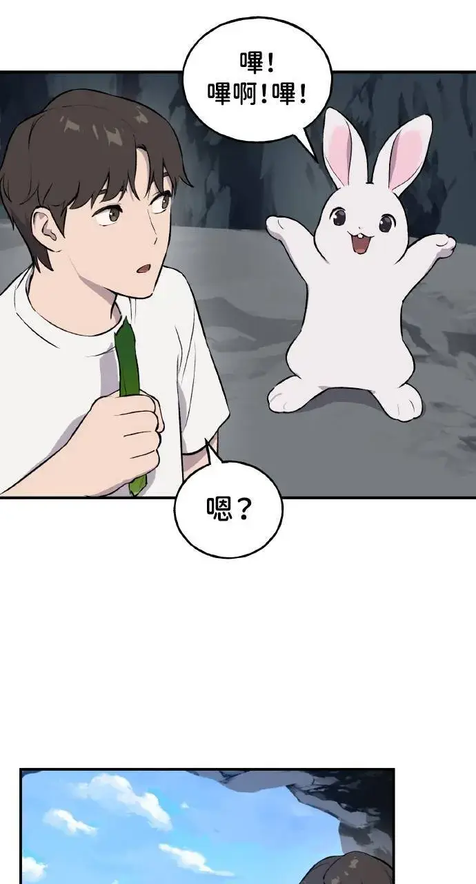 《我独自在高塔种田》第2话 种葱图127
