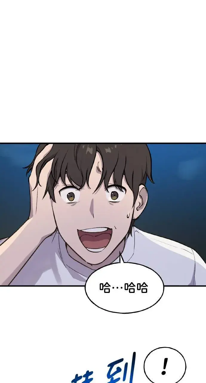 《我独自在高塔种田》第2话 种葱图14