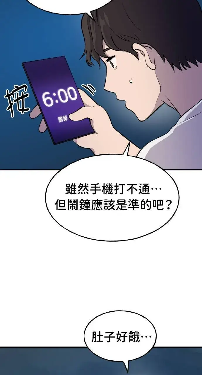 《我独自在高塔种田》第2话 种葱图16