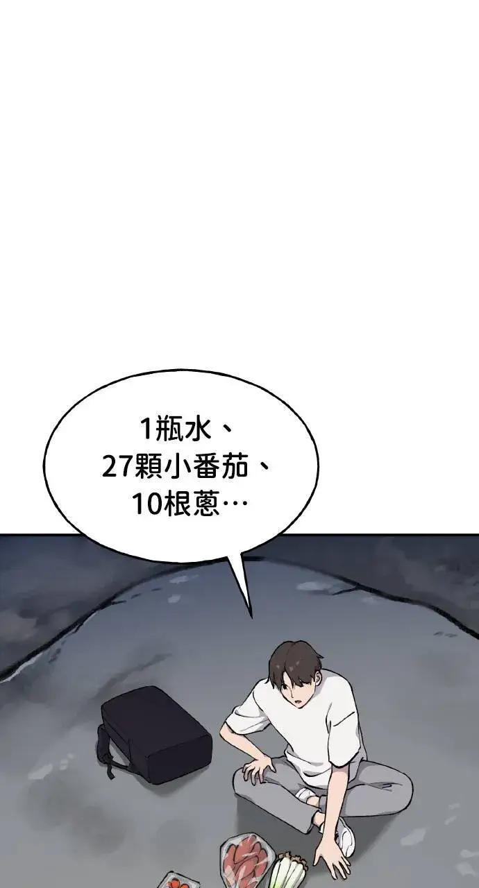 《我独自在高塔种田》第2话 种葱图19