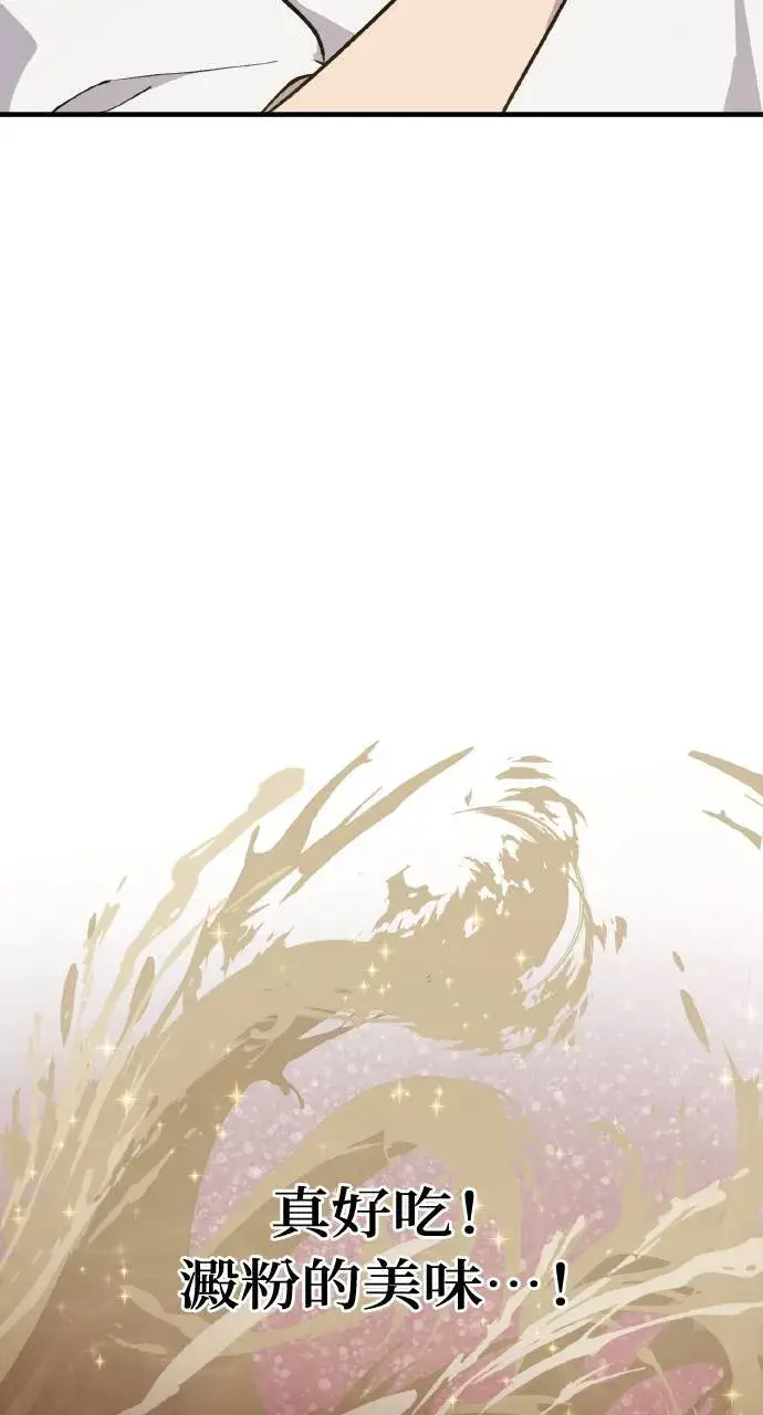 《我独自在高塔种田》第2话 种葱图25