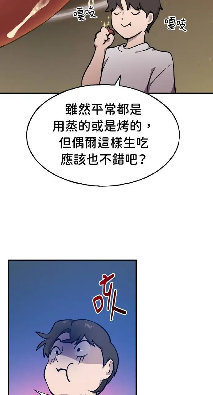 《我独自在高塔种田》第2话 种葱图27