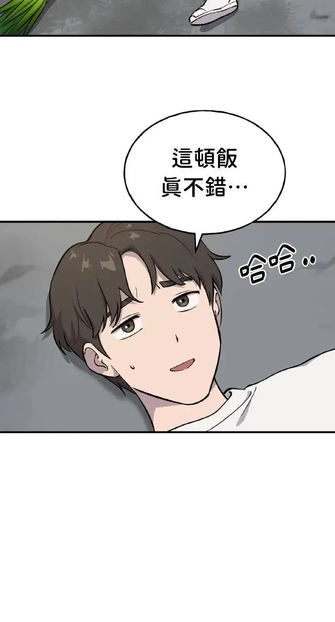 《我独自在高塔种田》第2话 种葱图30