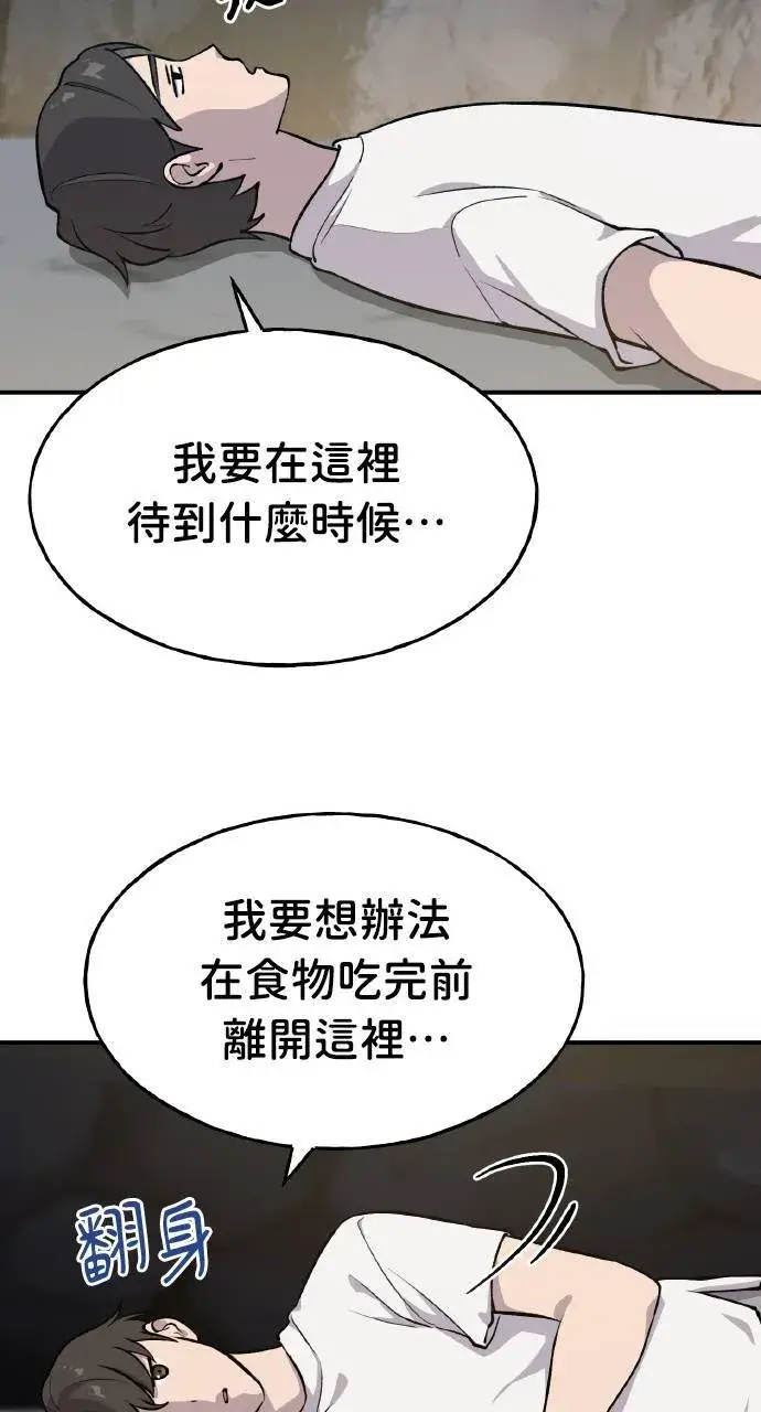 《我独自在高塔种田》第2话 种葱图32