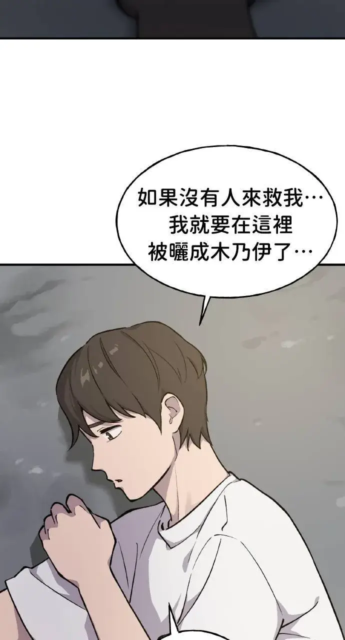 《我独自在高塔种田》第2话 种葱图34