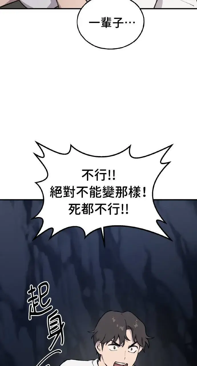 《我独自在高塔种田》第2话 种葱图35