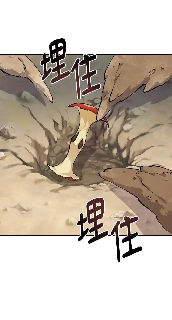 《我独自在高塔种田》第2话 种葱图39