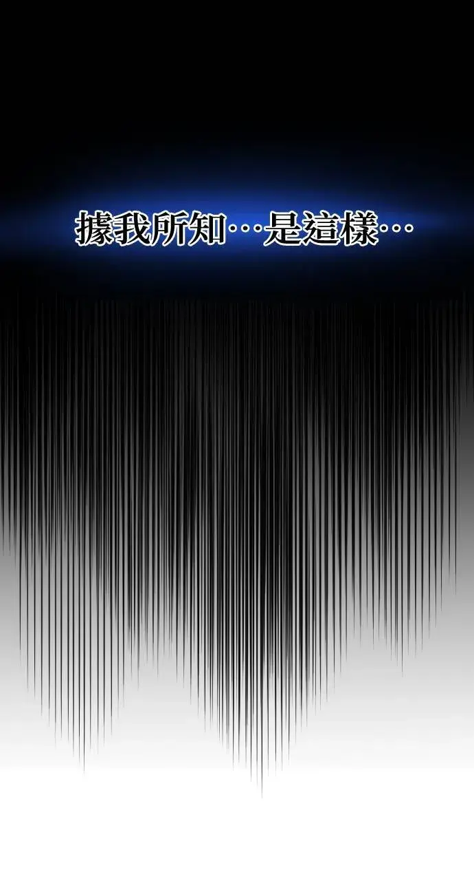 《我独自在高塔种田》第2话 种葱图4