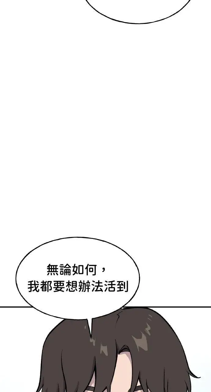 《我独自在高塔种田》第2话 种葱图42