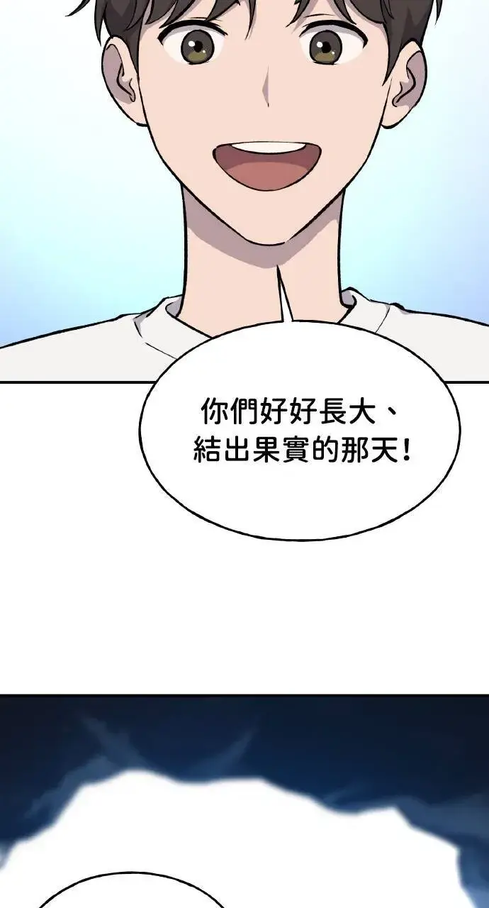 《我独自在高塔种田》第2话 种葱图43