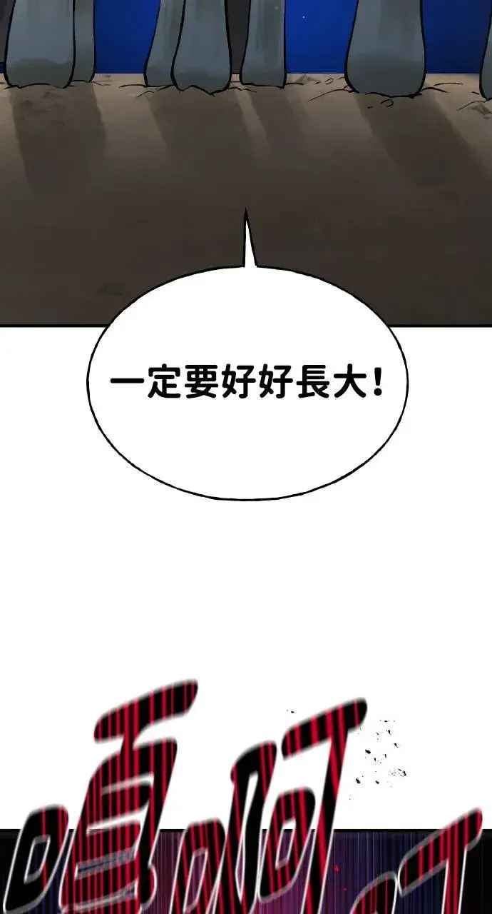 《我独自在高塔种田》第2话 种葱图45