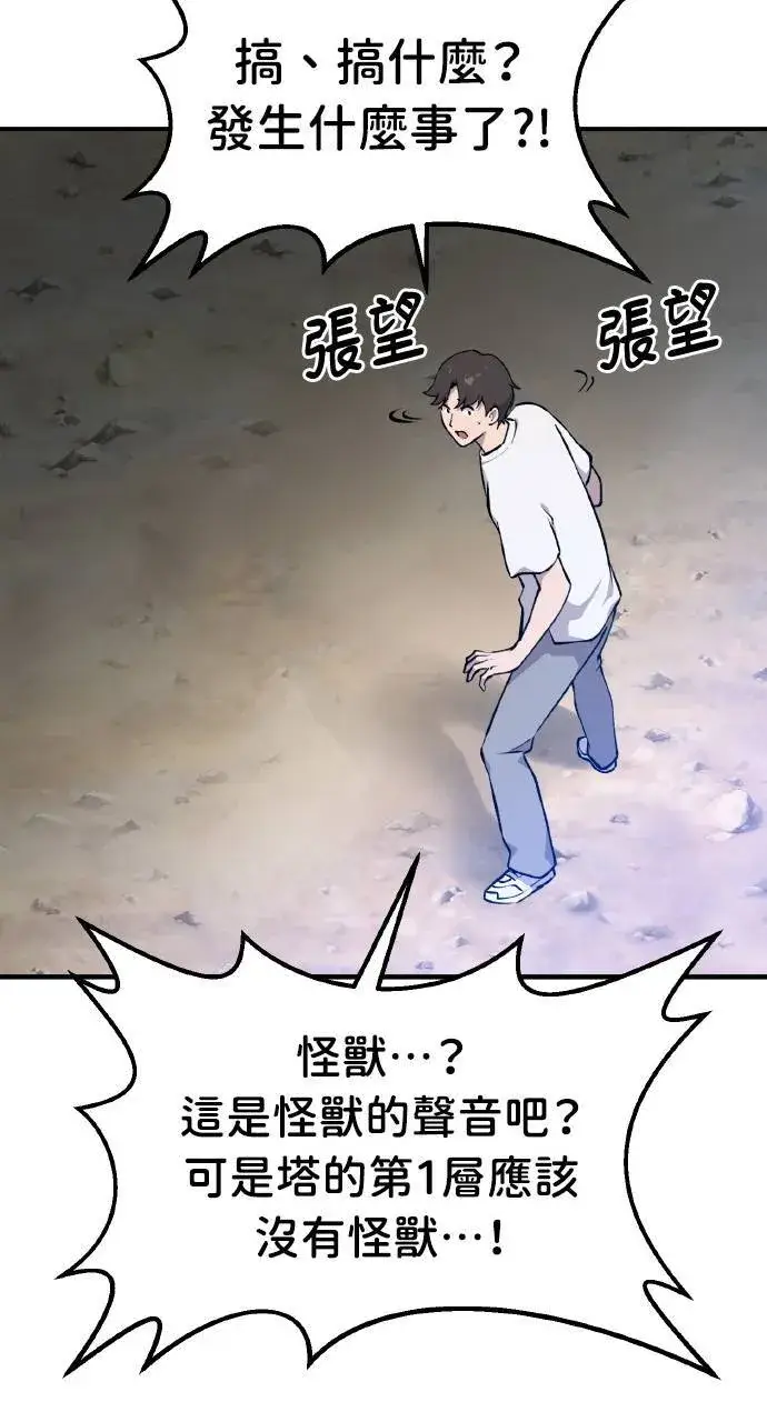 《我独自在高塔种田》第2话 种葱图47