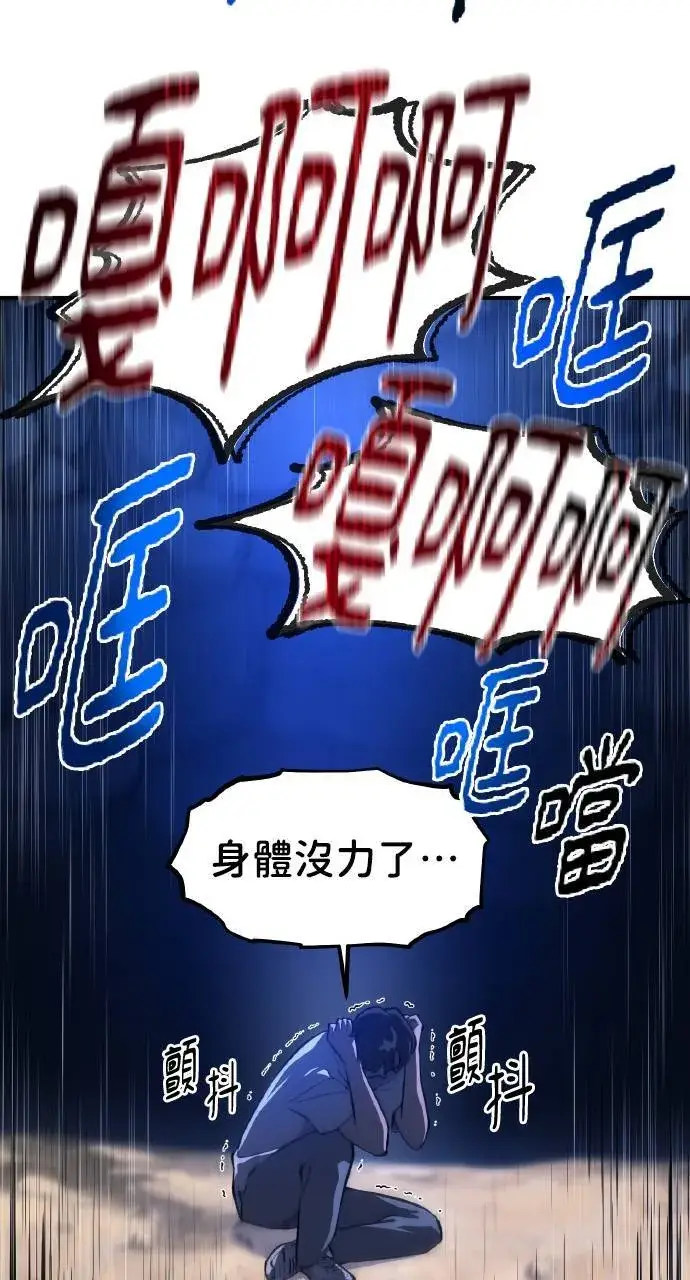 《我独自在高塔种田》第2话 种葱图54