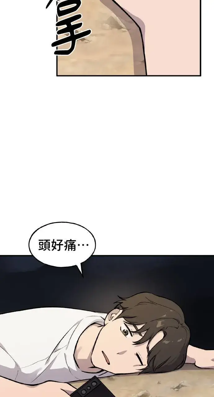 《我独自在高塔种田》第2话 种葱图65