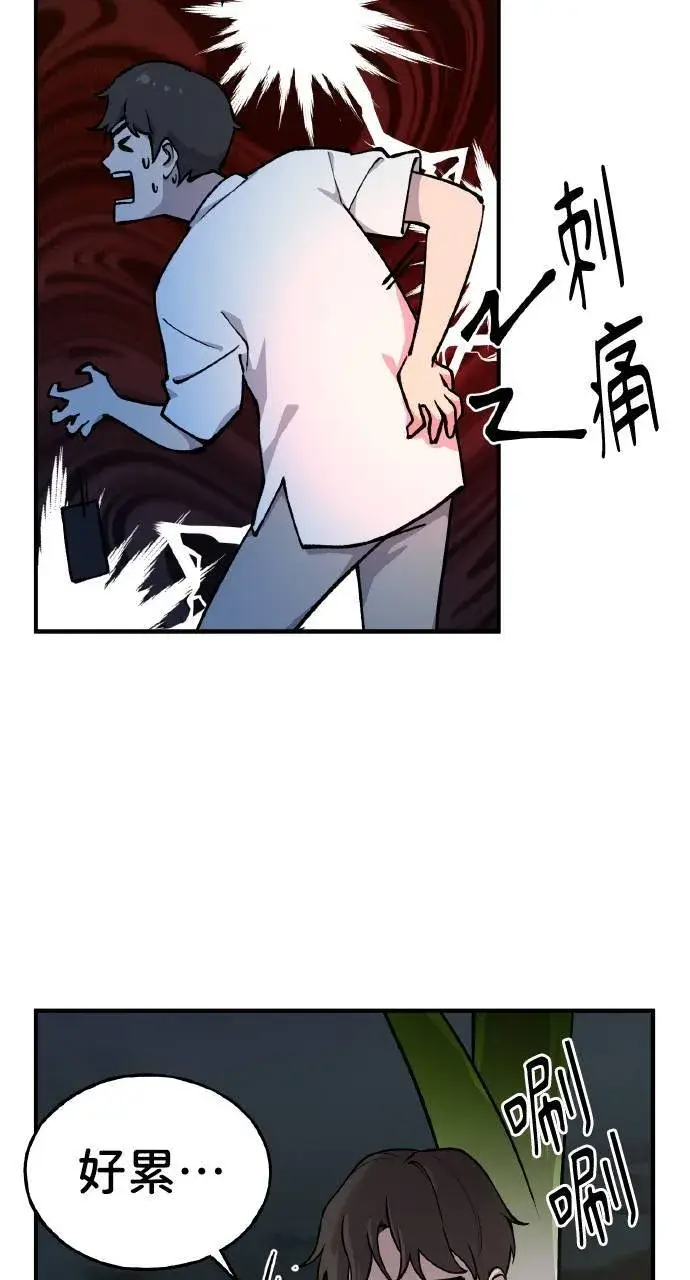 《我独自在高塔种田》第2话 种葱图69