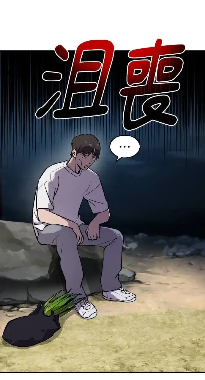 《我独自在高塔种田》第2话 种葱图7