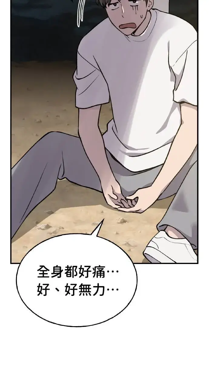 《我独自在高塔种田》第2话 种葱图70
