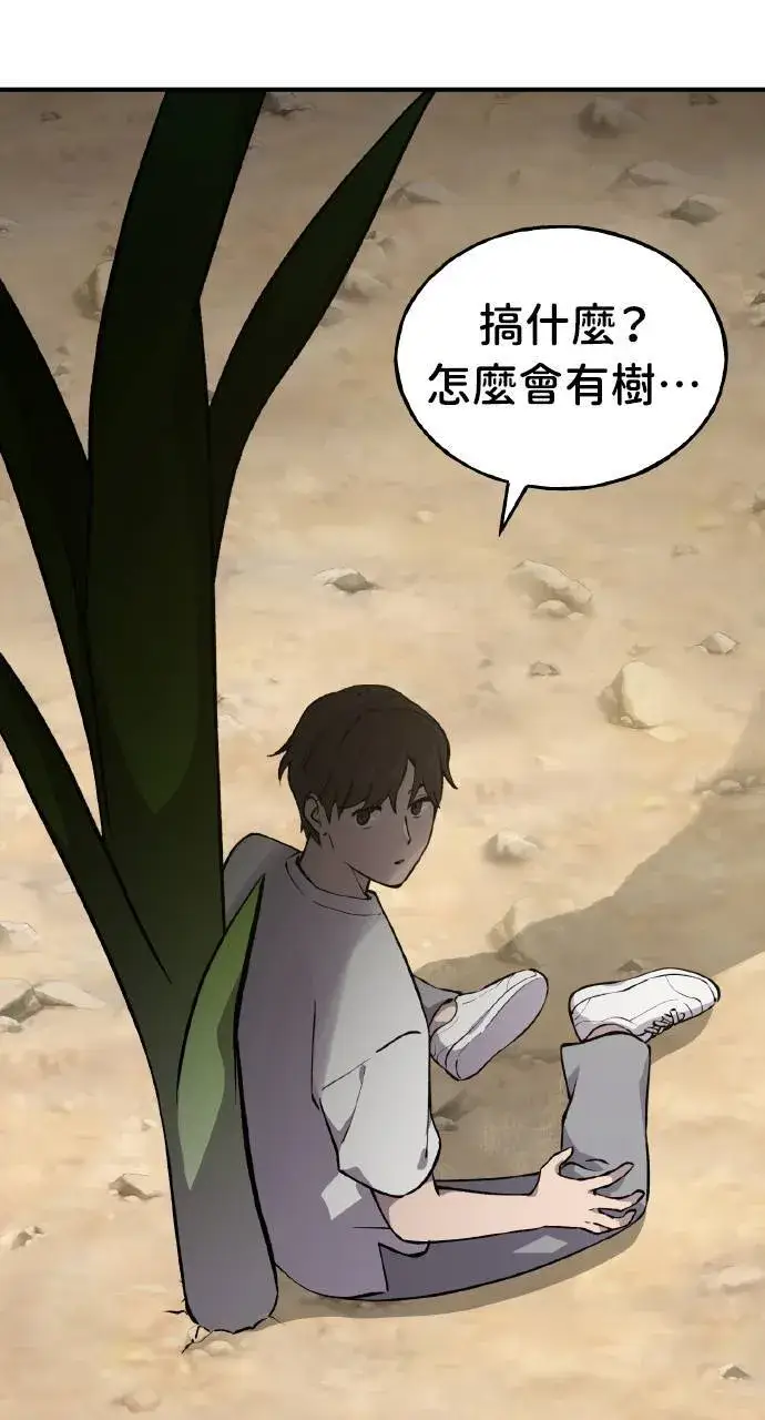 《我独自在高塔种田》第2话 种葱图71