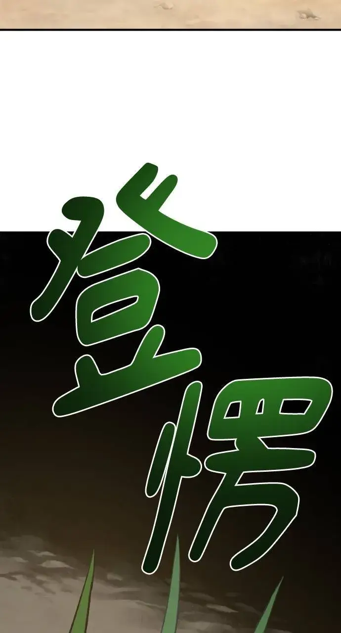 《我独自在高塔种田》第2话 种葱图72