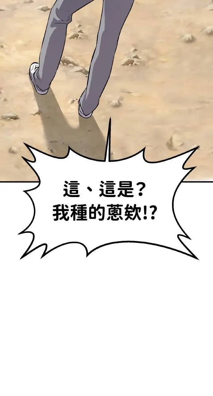 《我独自在高塔种田》第2话 种葱图74