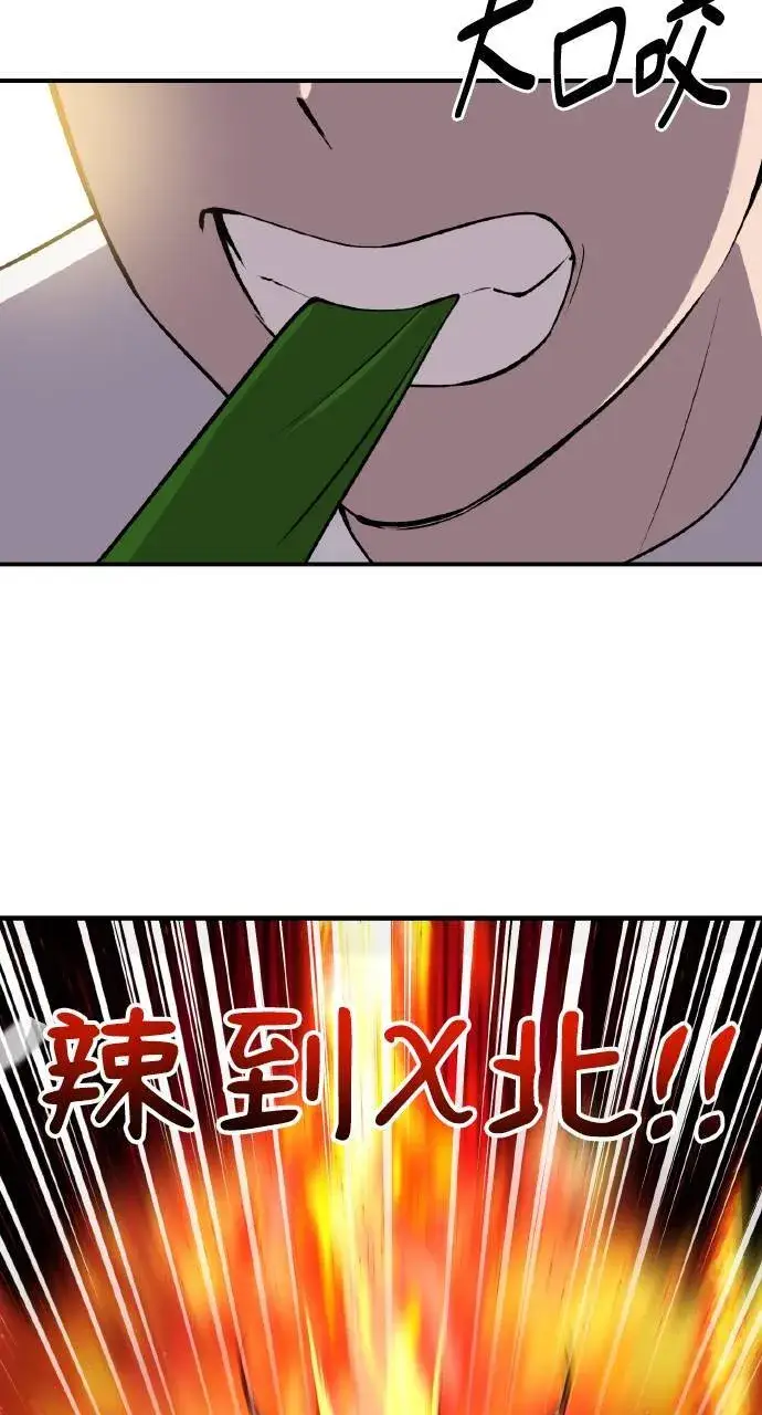 《我独自在高塔种田》第2话 种葱图83