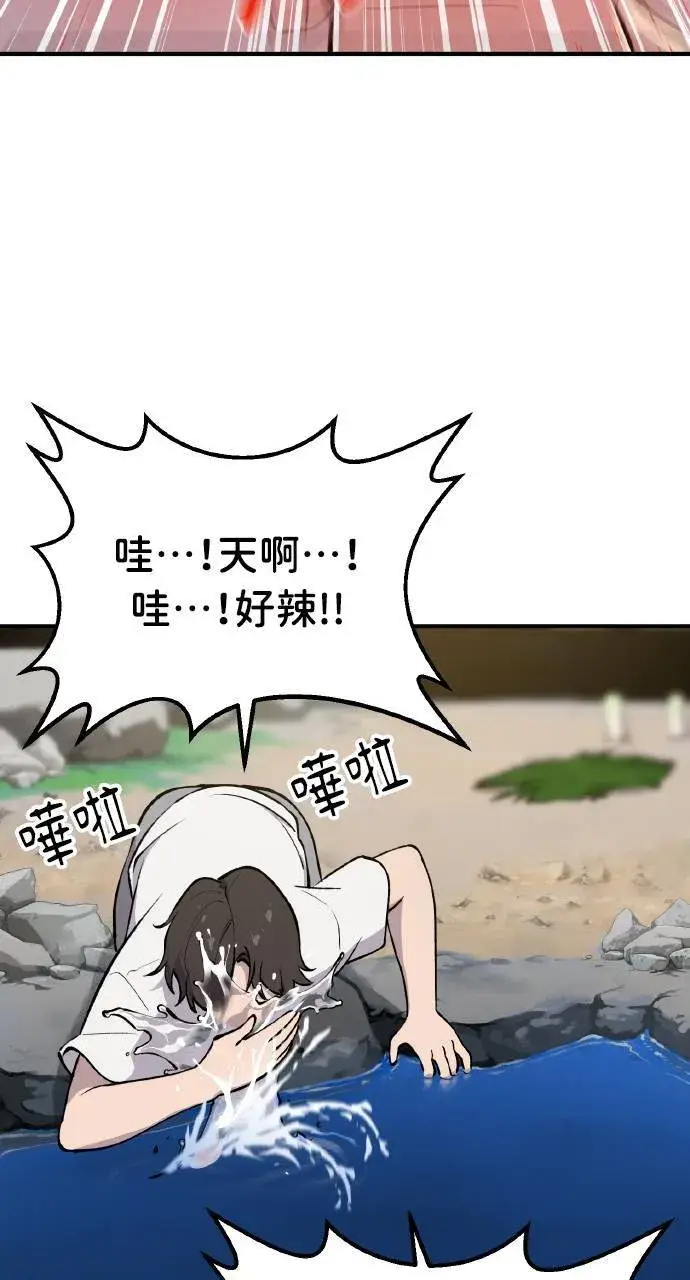 《我独自在高塔种田》第2话 种葱图85
