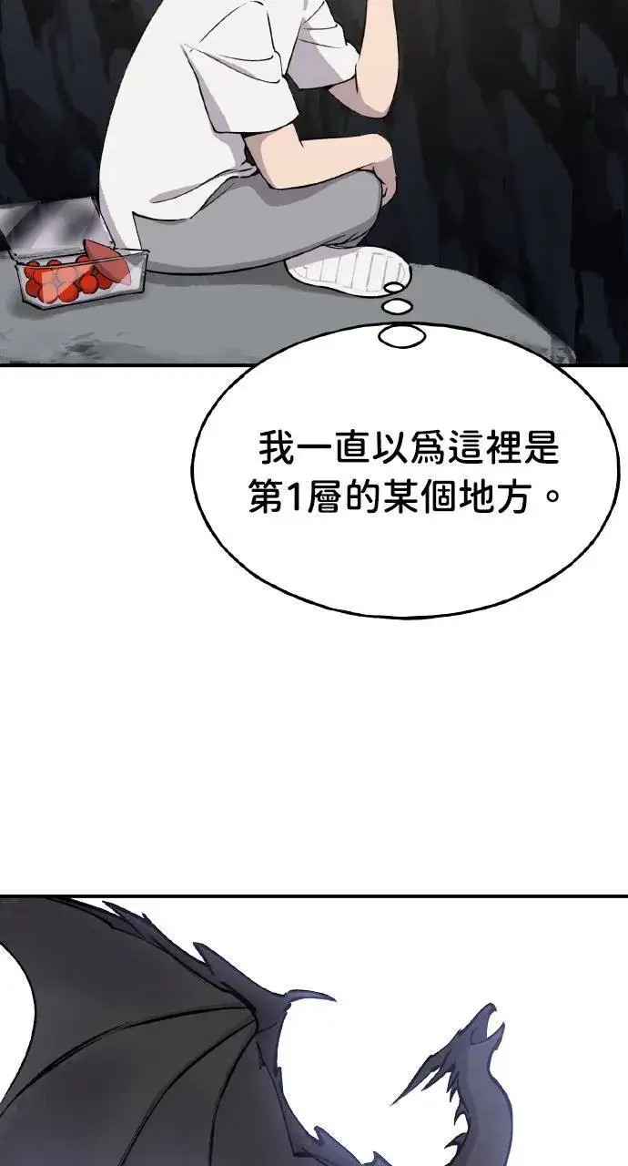 《我独自在高塔种田》第2话 种葱图95