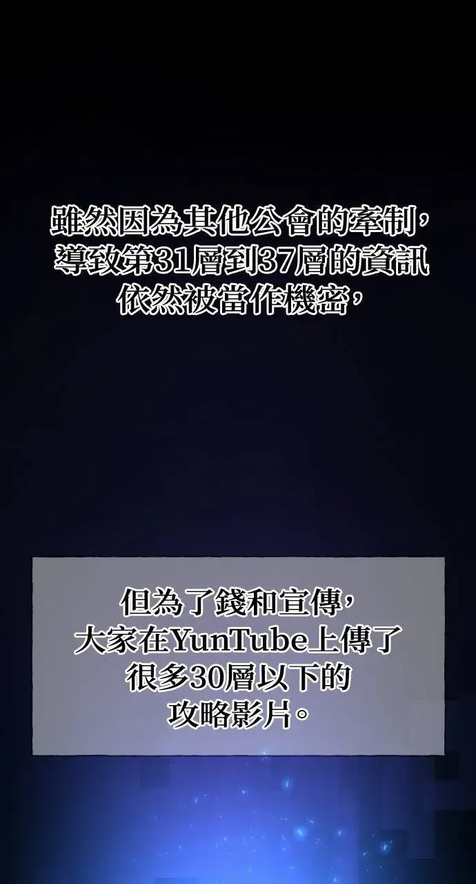 《我独自在高塔种田》第2话 种葱图99