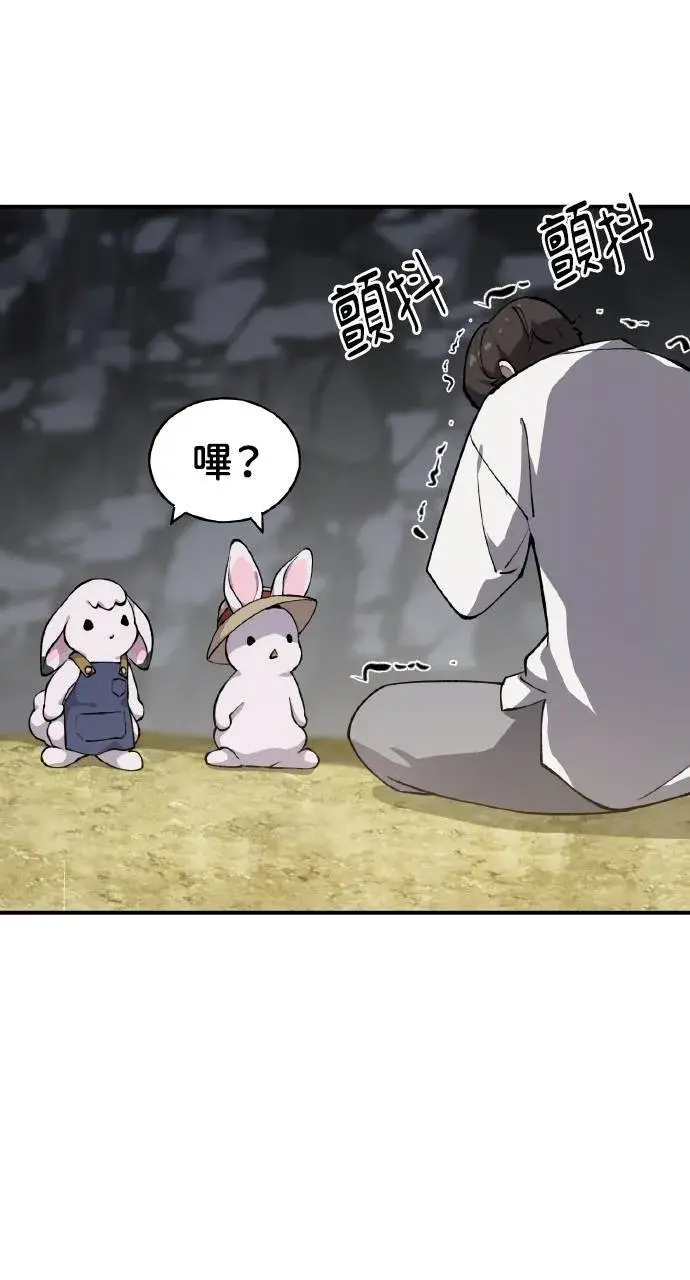 《我独自在高塔种田》第3话 兔子夫妇图102