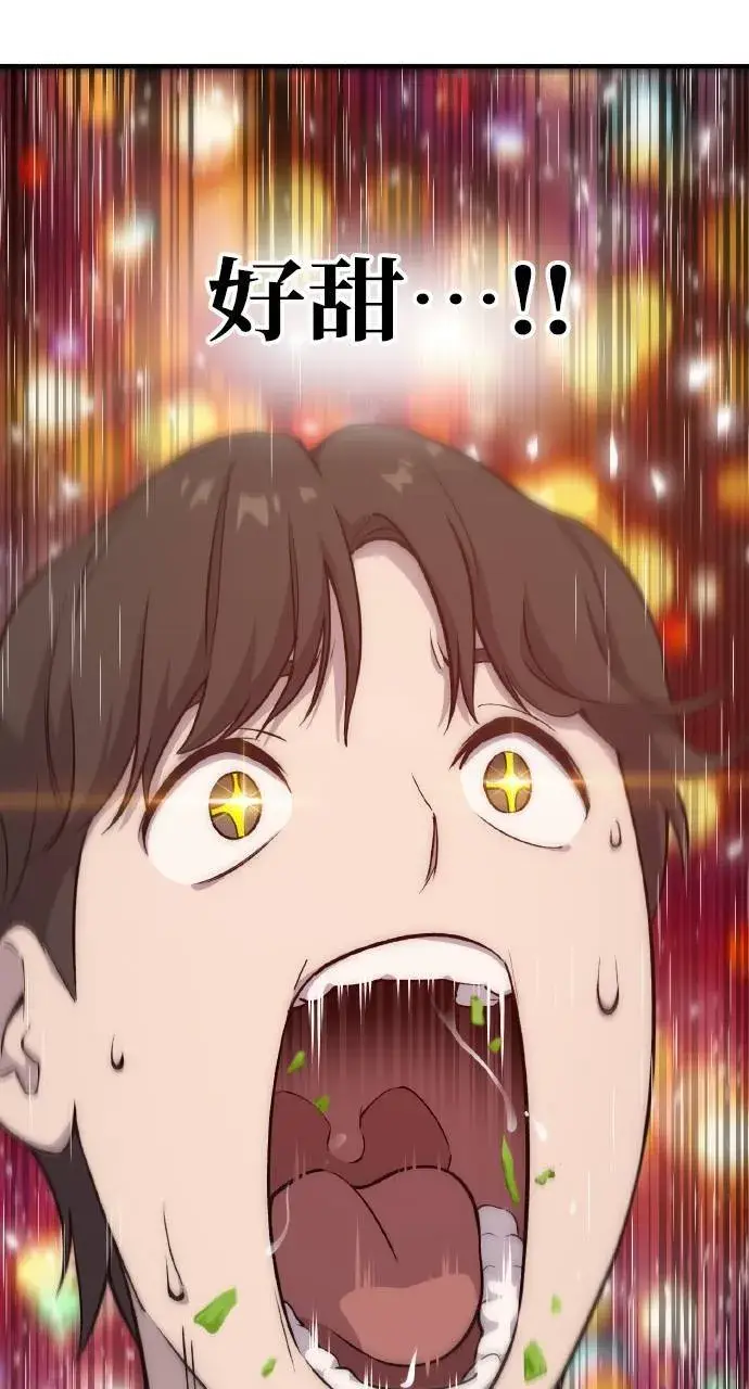 《我独自在高塔种田》第3话 兔子夫妇图103