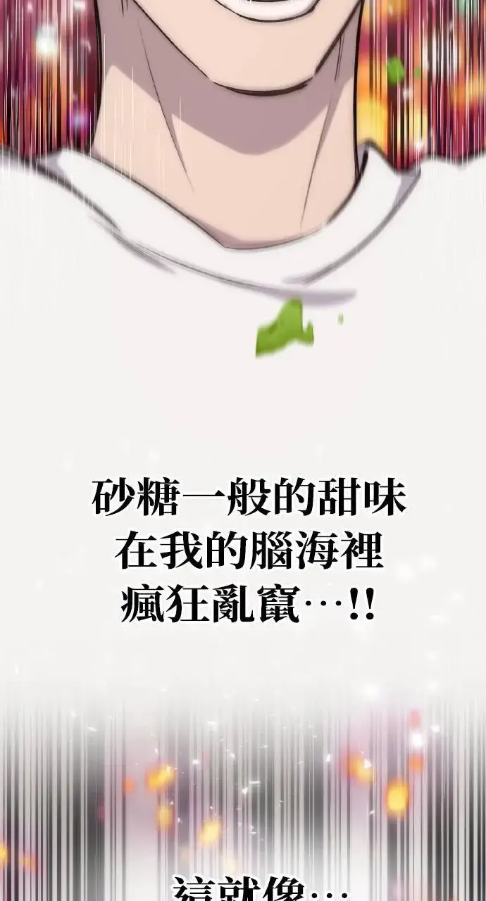 《我独自在高塔种田》第3话 兔子夫妇图104