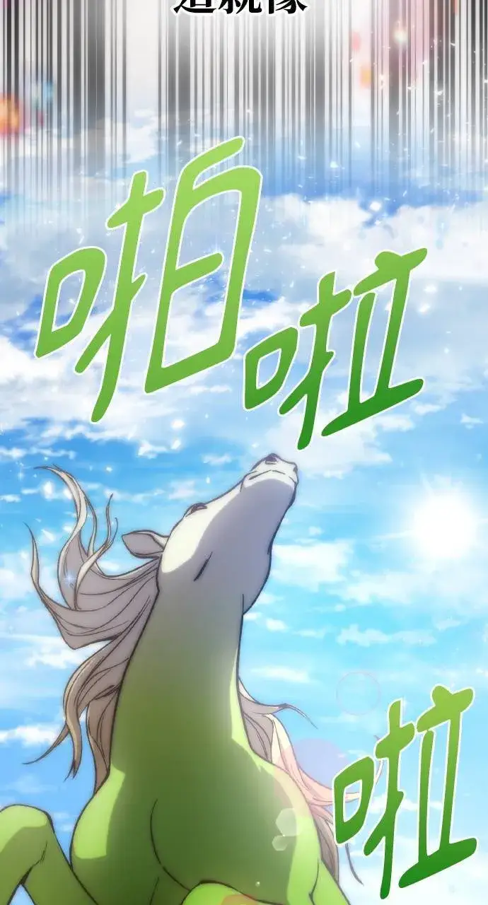 《我独自在高塔种田》第3话 兔子夫妇图105