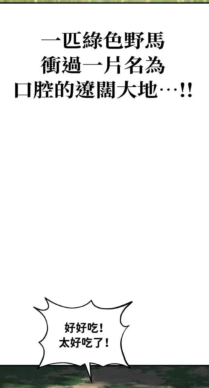 《我独自在高塔种田》第3话 兔子夫妇图107