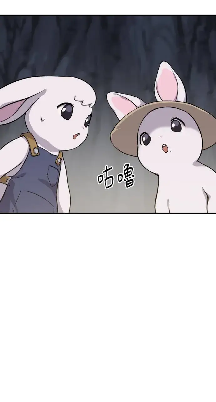 《我独自在高塔种田》第3话 兔子夫妇图109