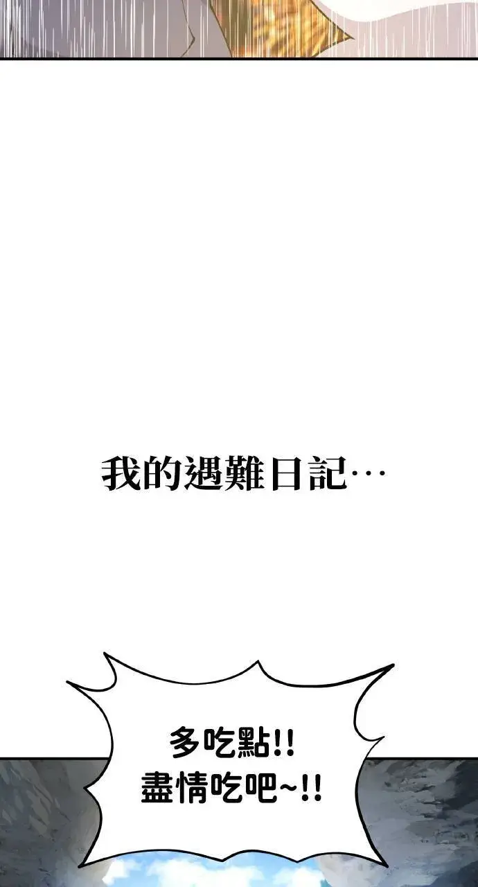 《我独自在高塔种田》第3话 兔子夫妇图113