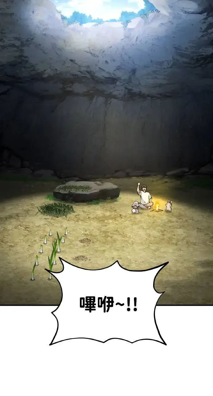 《我独自在高塔种田》第3话 兔子夫妇图114