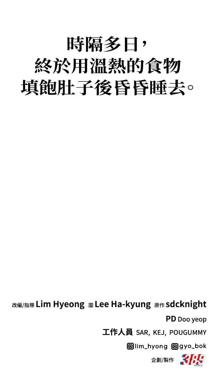 《我独自在高塔种田》第3话 兔子夫妇图115