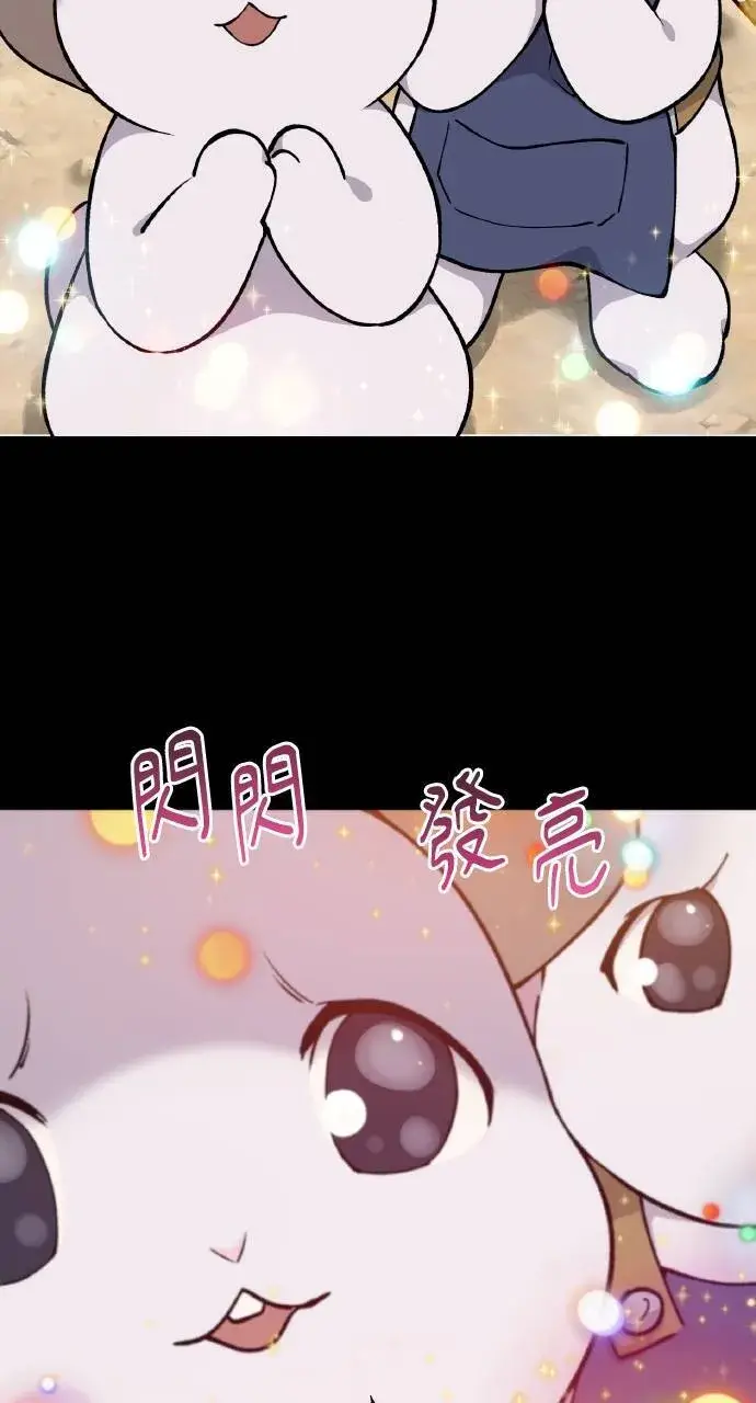 《我独自在高塔种田》第3话 兔子夫妇图12