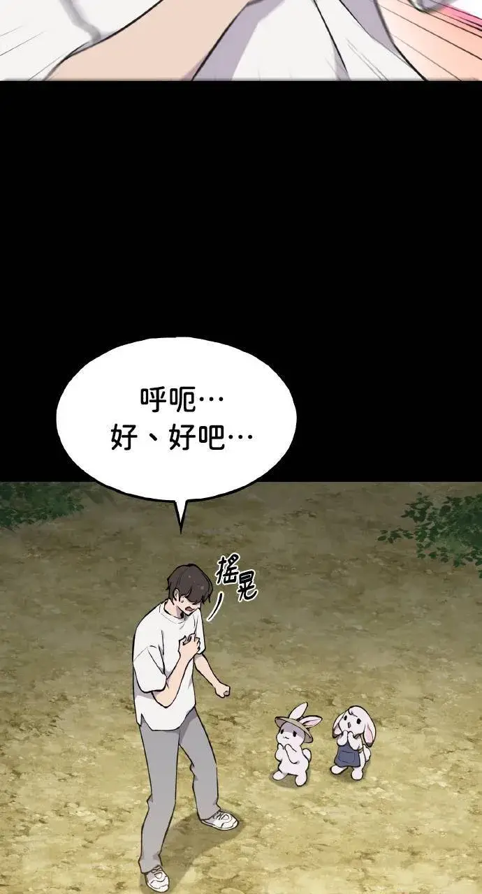 《我独自在高塔种田》第3话 兔子夫妇图14