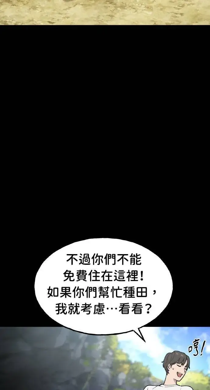 《我独自在高塔种田》第3话 兔子夫妇图15