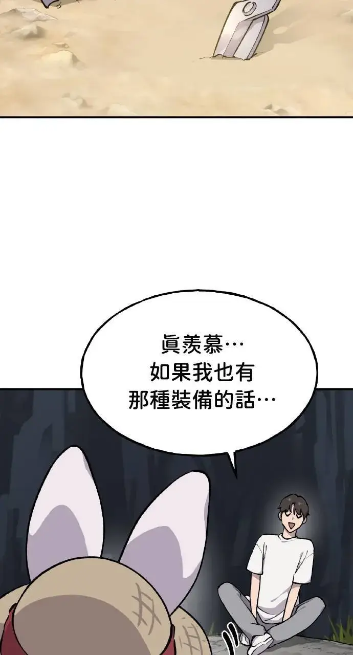 《我独自在高塔种田》第3话 兔子夫妇图25