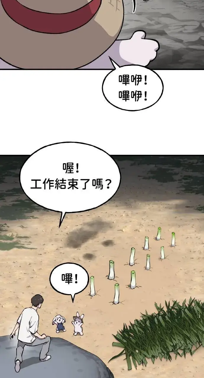 《我独自在高塔种田》第3话 兔子夫妇图26