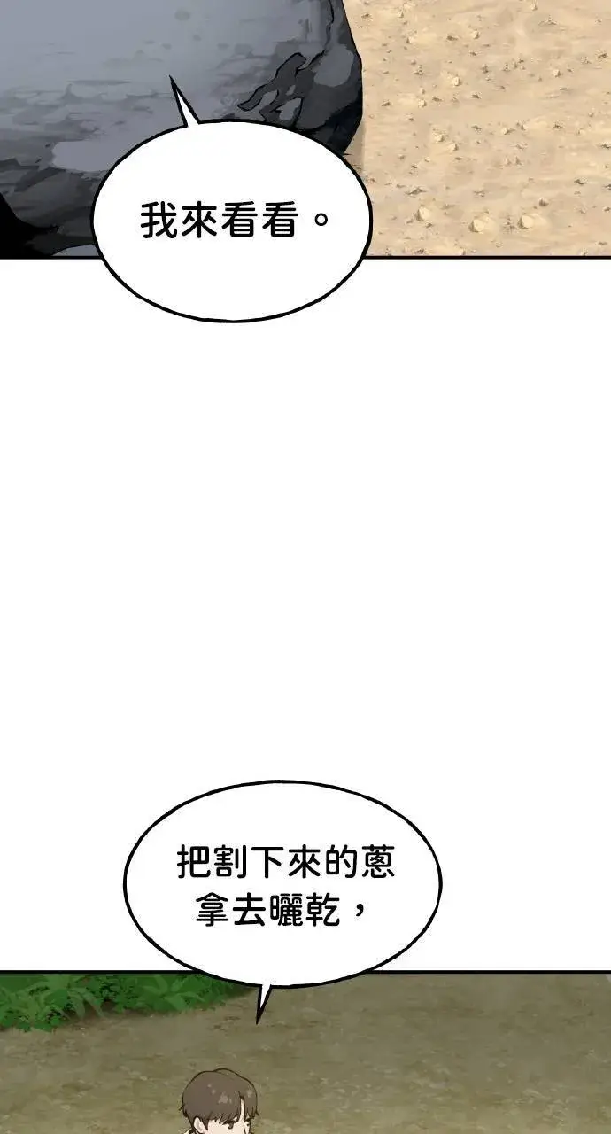 《我独自在高塔种田》第3话 兔子夫妇图27