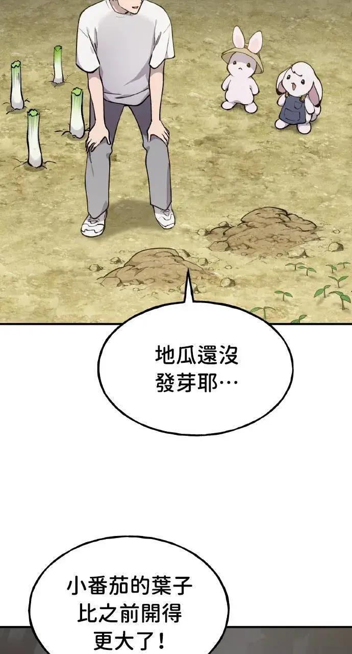 《我独自在高塔种田》第3话 兔子夫妇图28