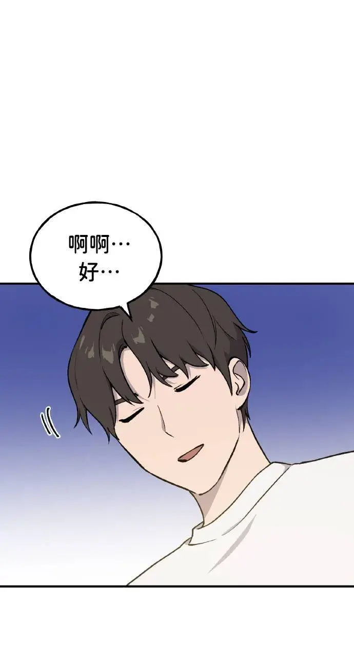 《我独自在高塔种田》第3话 兔子夫妇图32