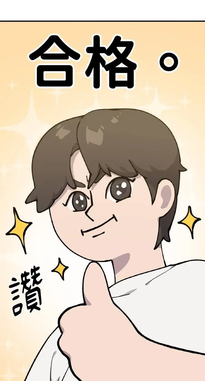 《我独自在高塔种田》第3话 兔子夫妇图33
