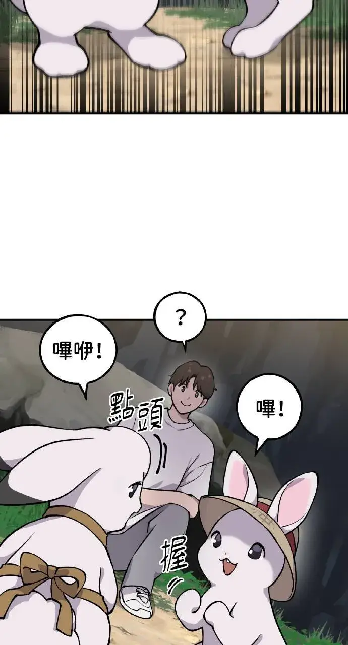 《我独自在高塔种田》第3话 兔子夫妇图35