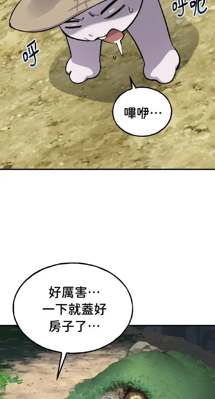 《我独自在高塔种田》第3话 兔子夫妇图46