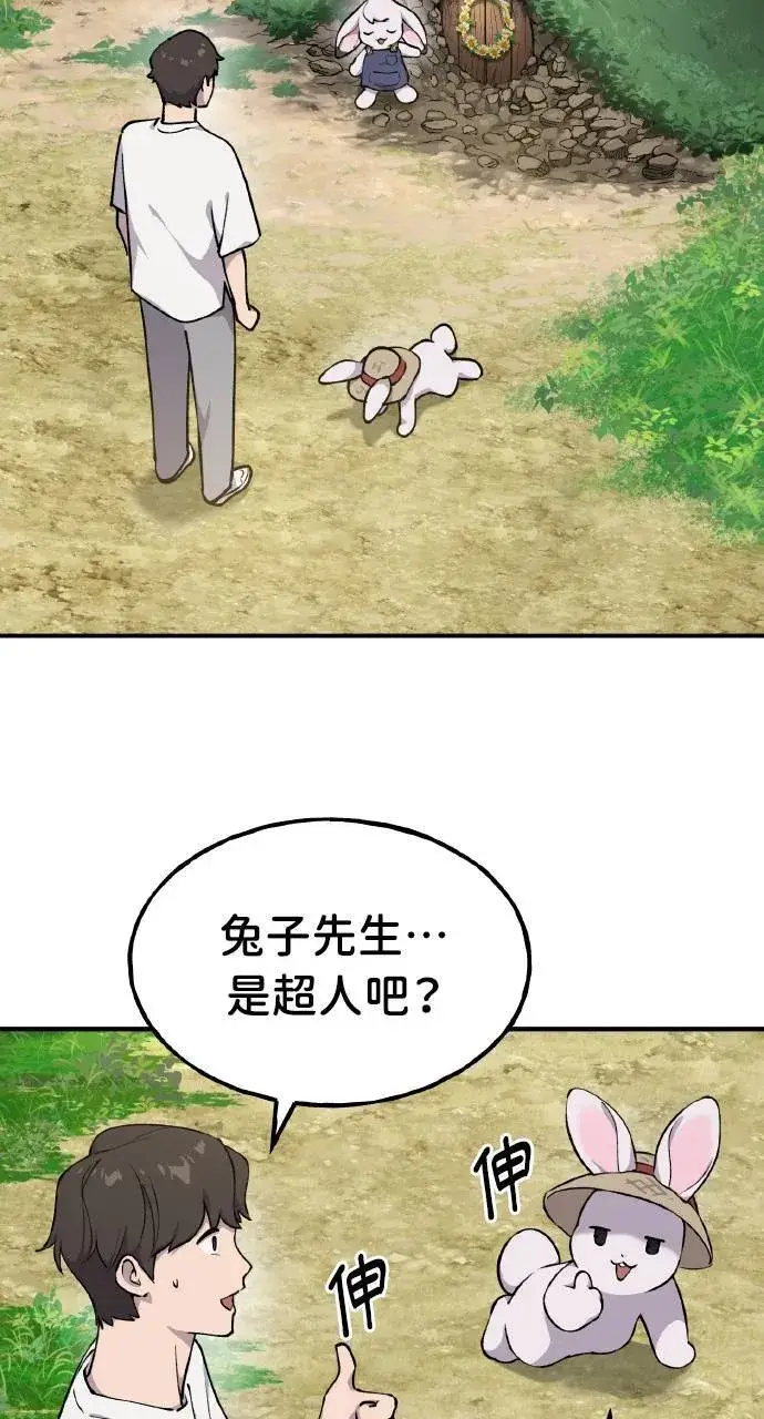 《我独自在高塔种田》第3话 兔子夫妇图47